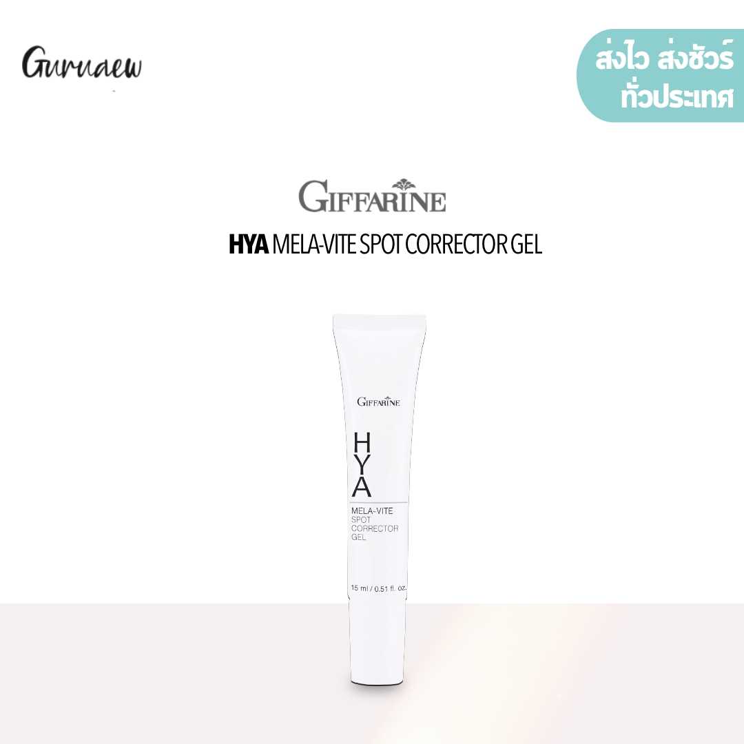 #HYA MELA-VITE SPOT CORRECTOR GEL / ไฮยา เมลา–ไวท์ แต้มฝ้าเฉพาะจุด GuruAew #ลดฝ้า #skincaare