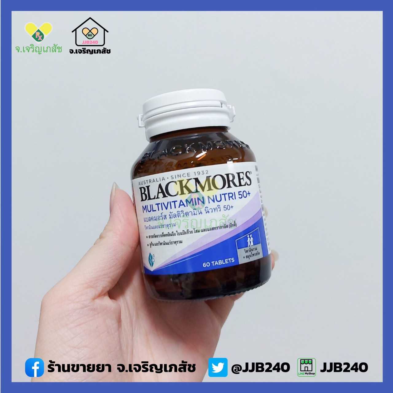 BLACKMORES MULTIVITAMIN NUTRI 50+ 60เม็ด