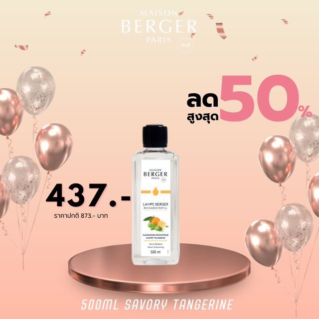 500ml Savory Tangerineน้ำหอมชนิดเติมตะเกียงกลิ่นแซฟวอรี แทนเจอรีน