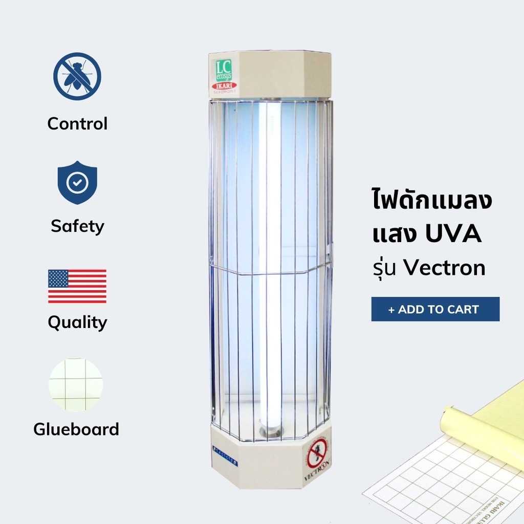 ไฟดักแมลงแบบแนวตั้ง รุ่น Vectron (กาว 1 แผ่น)