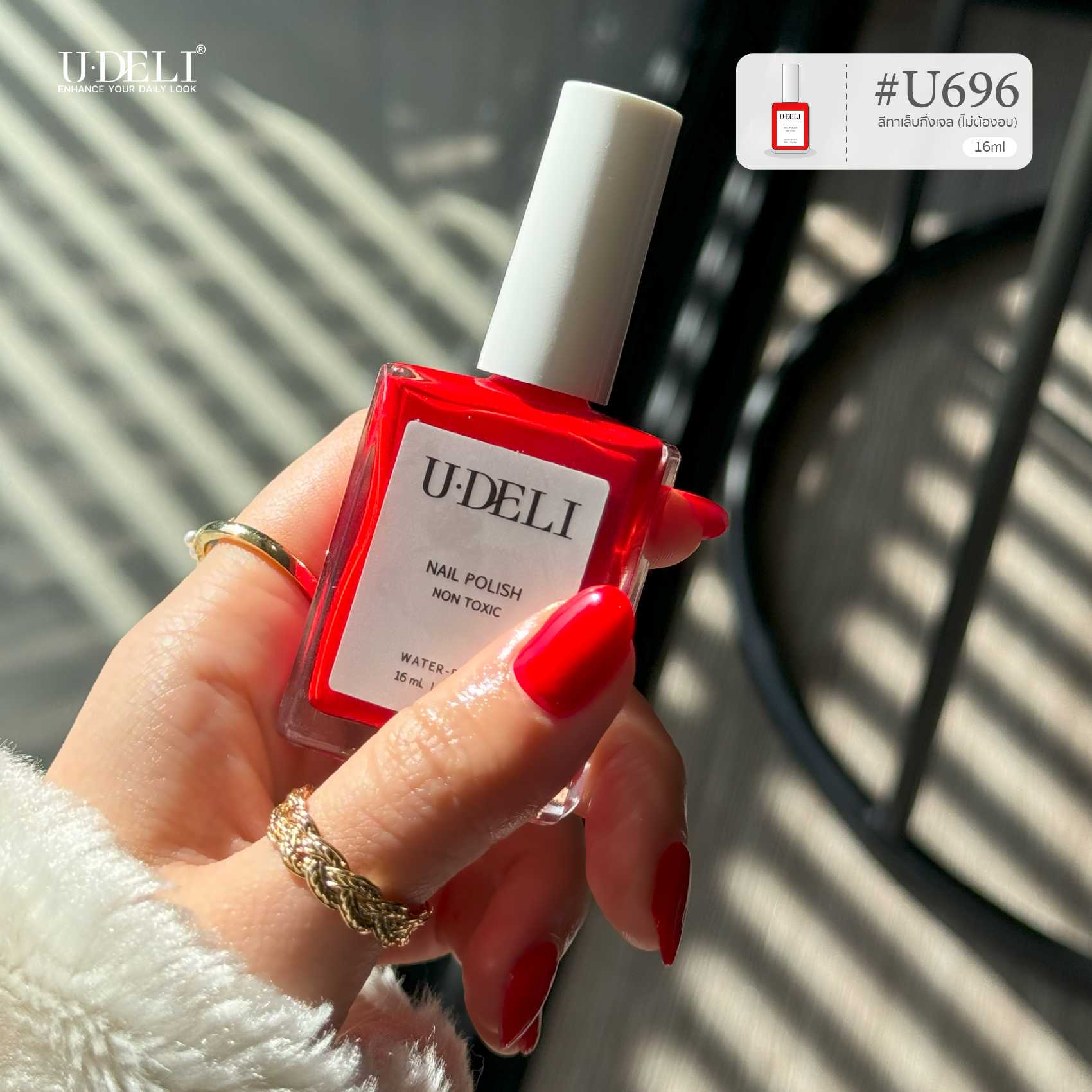 U-DELI  สีทาเล็บกึ่งเจล U696  Red Tone Vegan Nailpolish (ไม่อบ) สีแดงสด ทาง่าย สีเงา ลื่น ไร้กลิ่น