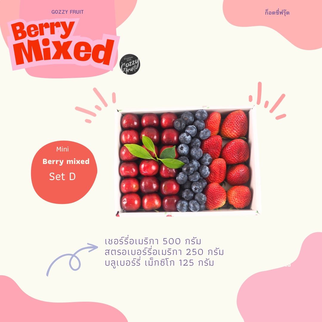 Berry Mix set D ( mini )