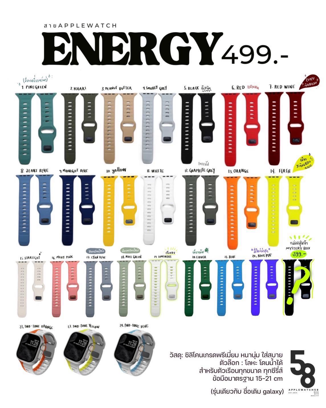 🔥ขายดี🔥สาย ENERGY Sportband แจ้งสีใน note