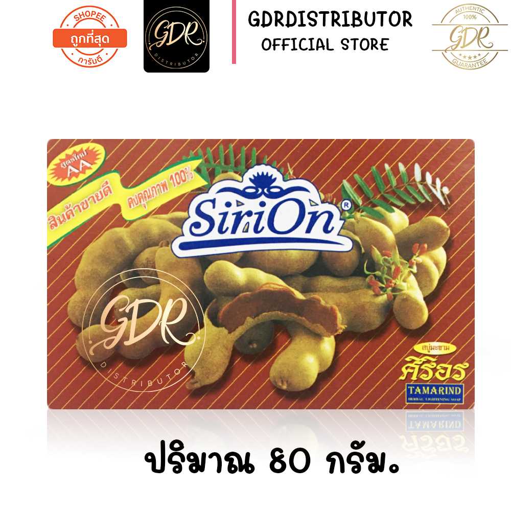 สบู่ มะขาม ศิริอร ก้อนใหญ่ 80 กรัม