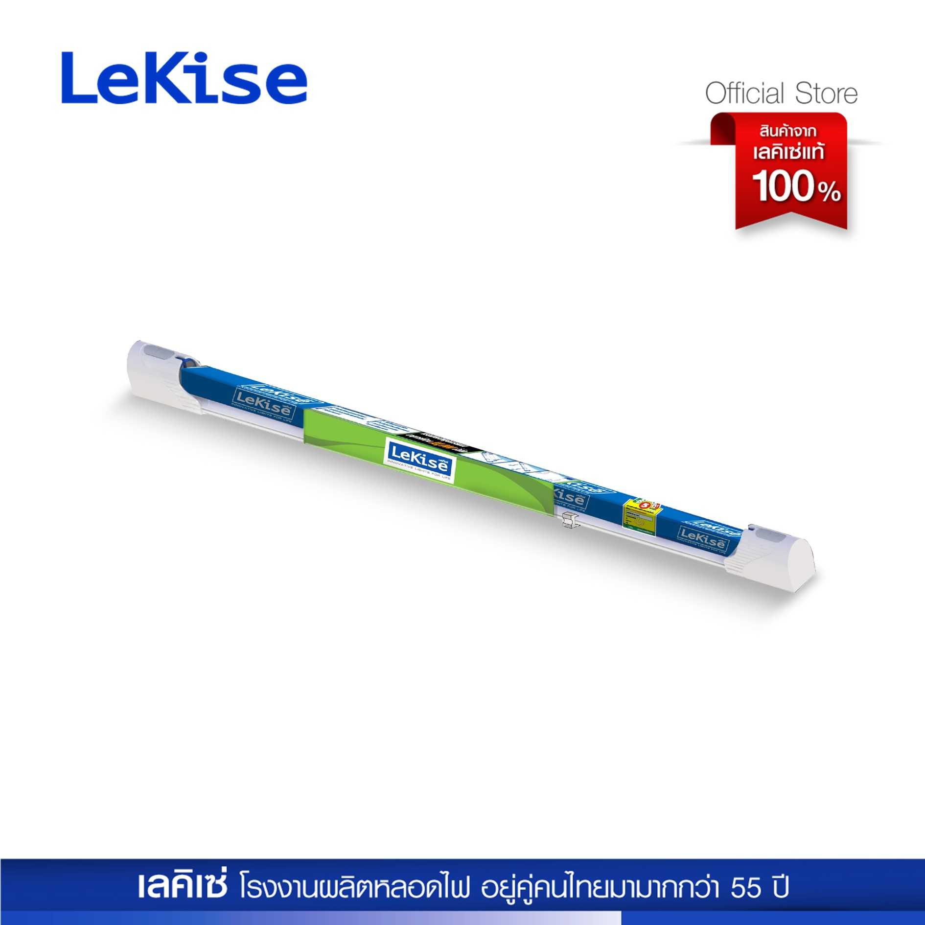 ฟลูเซ็ทนีออน T5 14W/28W เซ็ทรางพร้อมหลอด ฟลูออเรสเซนต์ รุ่น LIKE