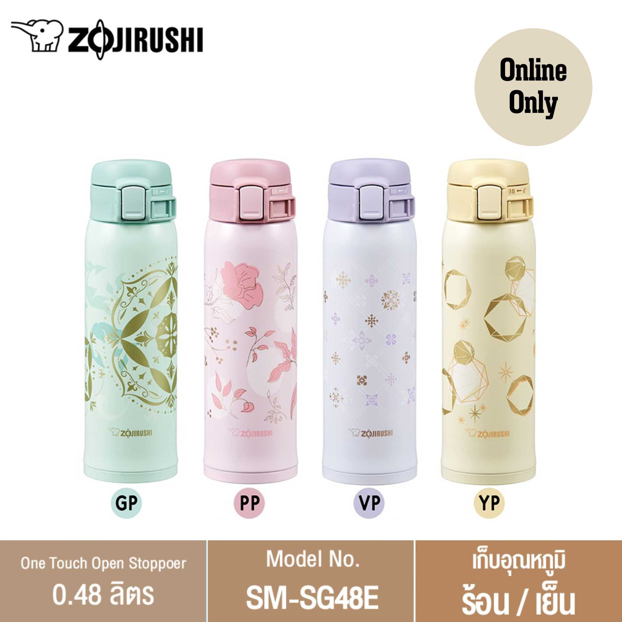 Zojirushi Mugs/ กระติกน้ำสูญญากาศเก็บความร้อน/เย็น 0.48 ลิตร รุ่น SM-SG48E