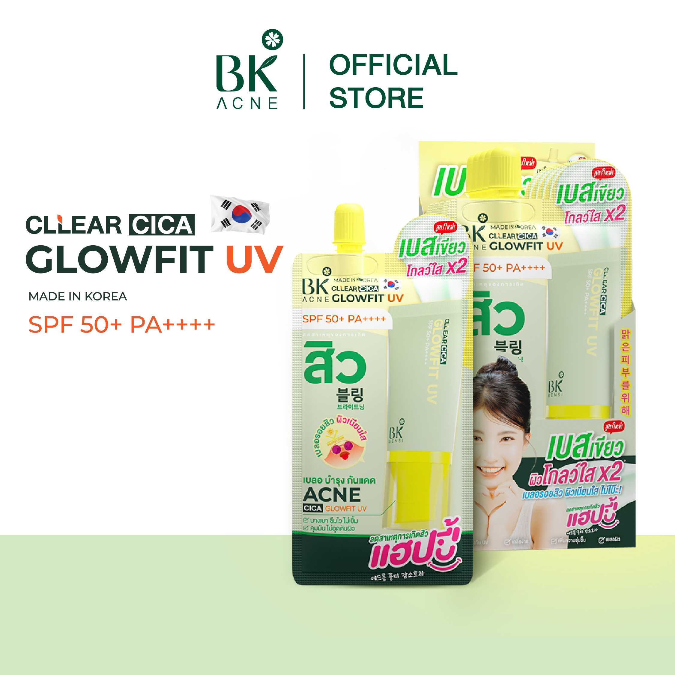 BK Acne Cllear Cica Glowfit UV SPF 50+ PA++++ 6g.  BKเบสเขียวกันแดด ผิวเนียนใส ไม่โป๊ะ