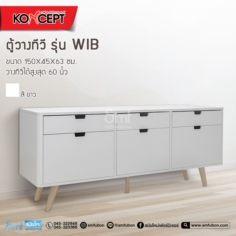 ตู้วางทีวี รุ่น Wib