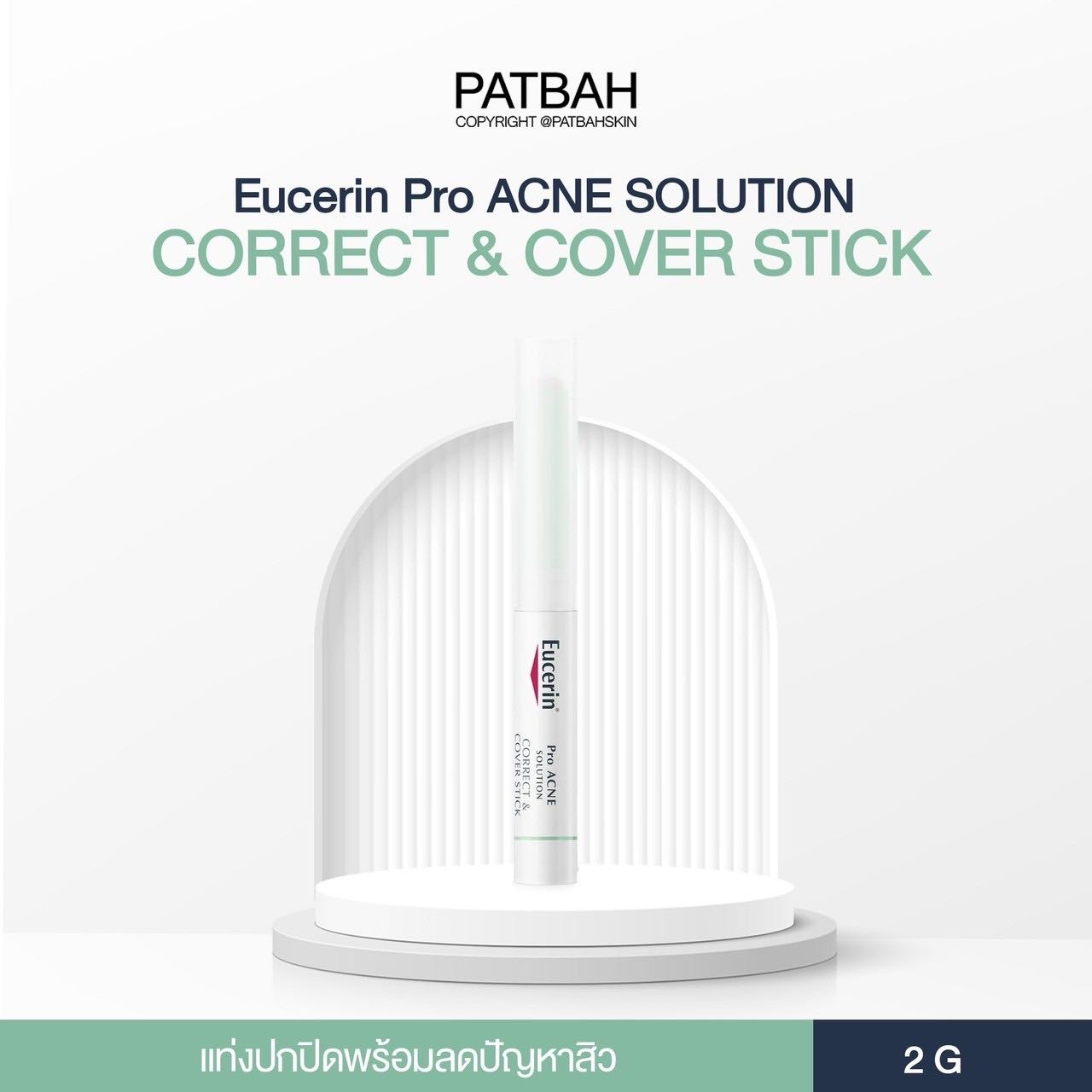 🔥ลดราคาพิเศษ🔥 EUCERIN Pro acne ‘ CC stick  🎄🌥