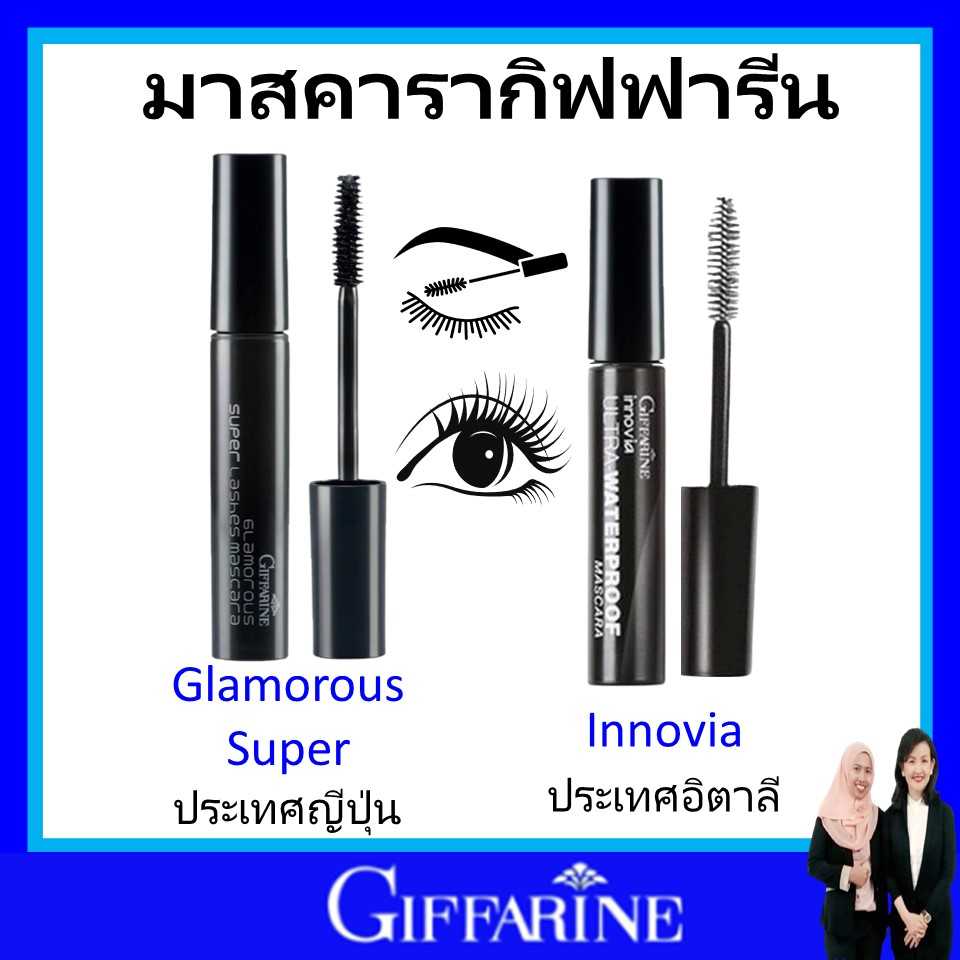 มาสคาร่า กลามอรัส ซุปเปอร์ แลชเชส มาสคาร่า กิฟฟารีน ยกขนตาให้โค้งงอน เรียงเส้นต่อเส้น สูตรแห้งเร็ว