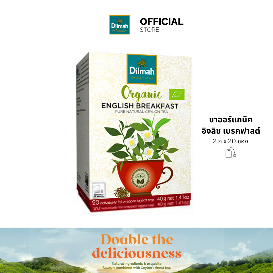 ดิลมา ชาซอง ออแกนิค อิงลิช เบรกฟาสต์ 20 ซอง(Dilmah Organic English Breakfast)