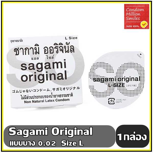 Sagami original Condom ถุงยางอนามัย ซากามิ ออริจินอล ผิวเรียบ แบบบาง 0.02 มม. size L ขายดี