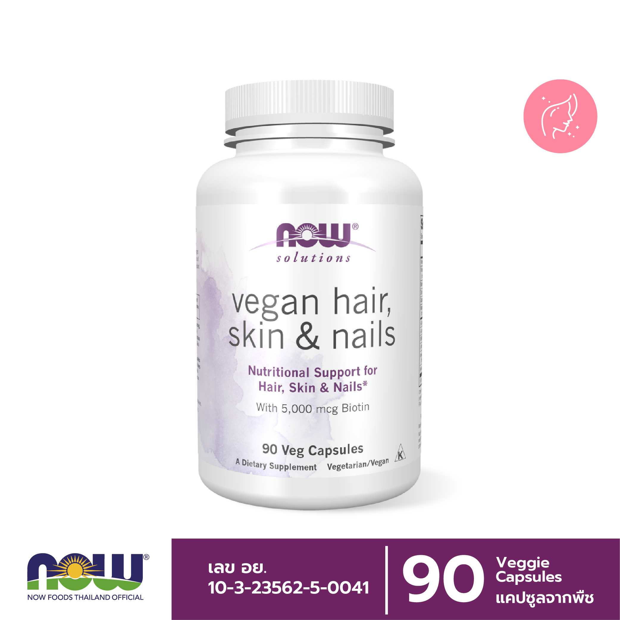 HSN 90 Veg capsules (Hair Skin Nail) บำรุงผม ผิว เล็บ ให้สุขภาพดี