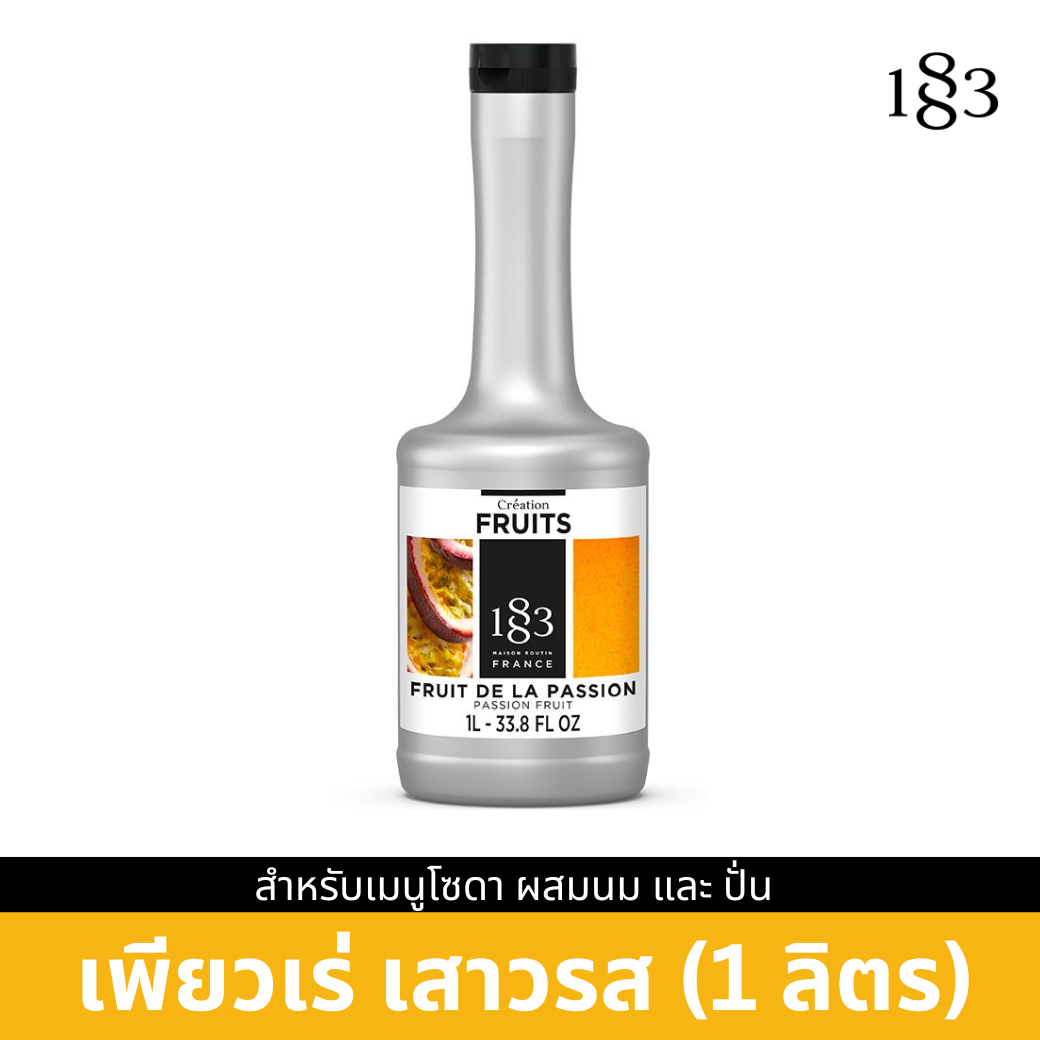 เพียวเร่เสาวรส เข้มข้น ขวดใหญ่ 1000 ml. - 1883 PASSION FRUIT PUREE (1000 Ml.)