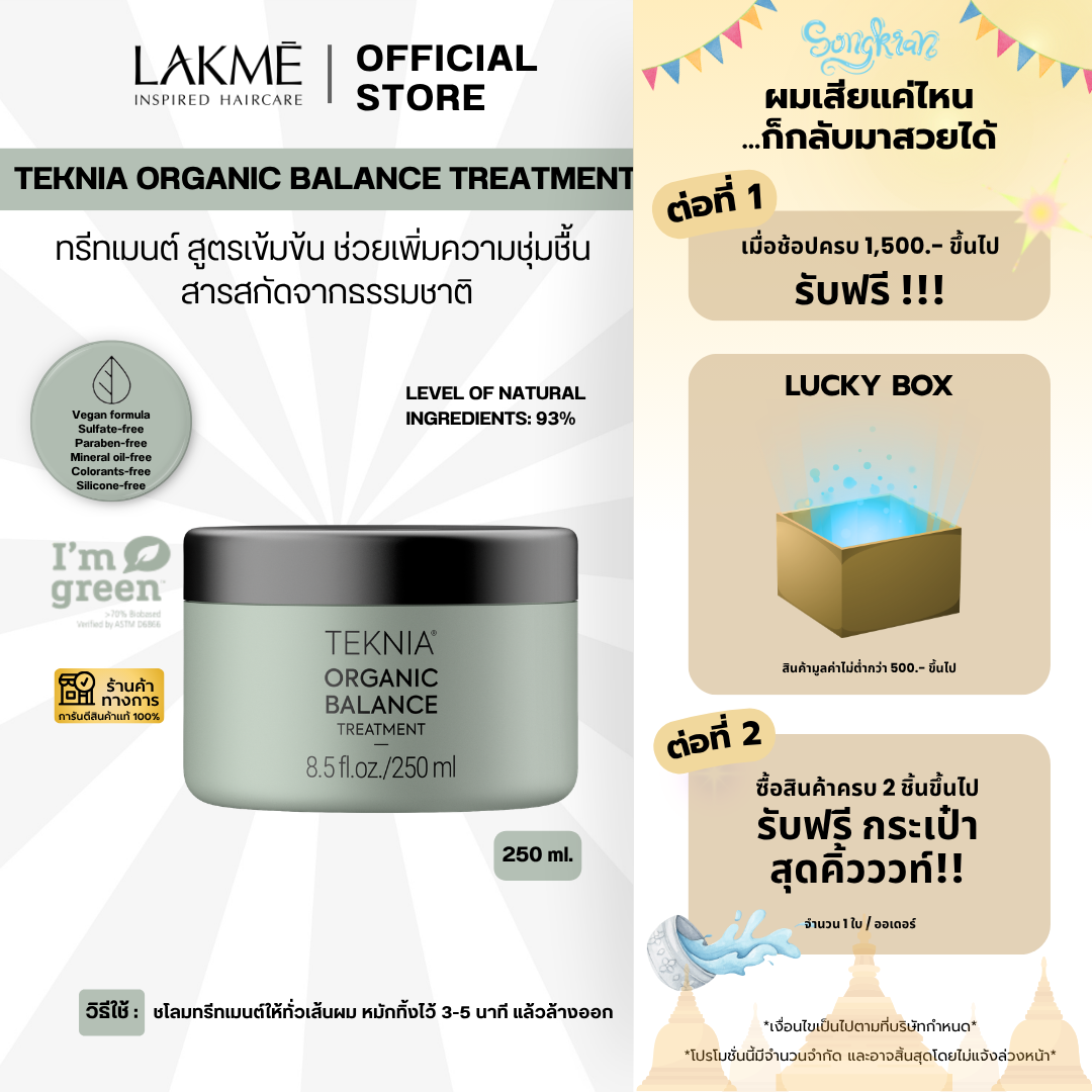 TEKNIA ORGANIC BALANCE TREATMENT : 250ml.