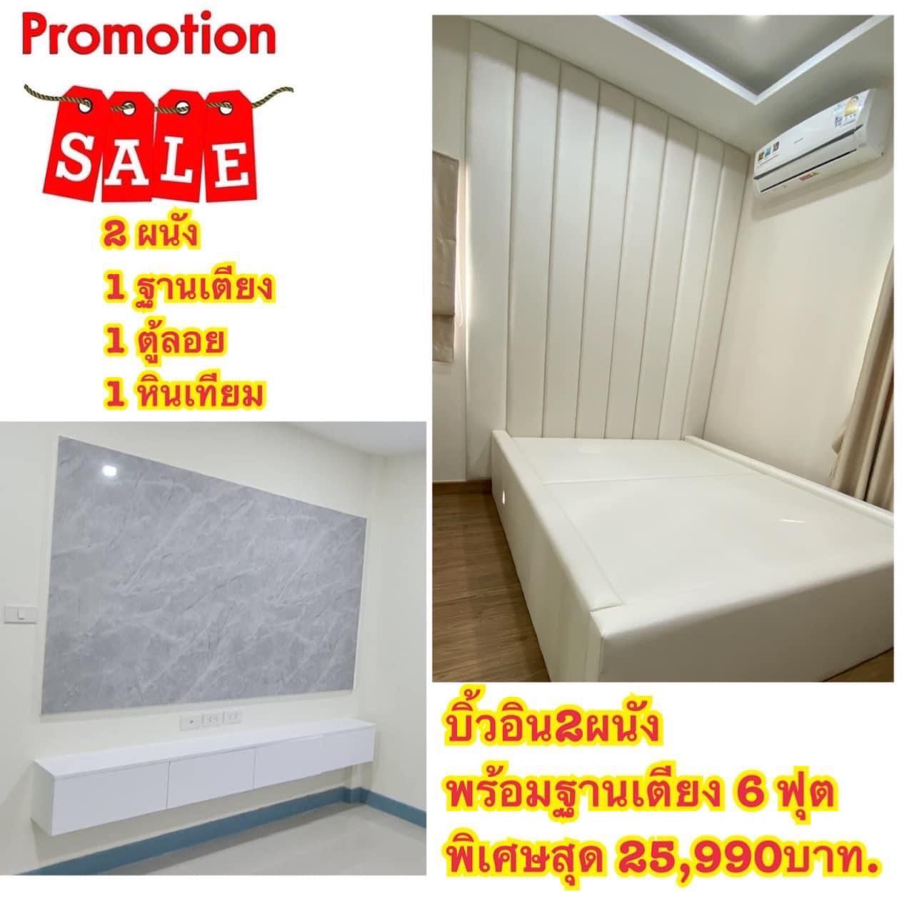 บิ้วอิน2ผนัง พร้อมฐานเตียง6ฟุต