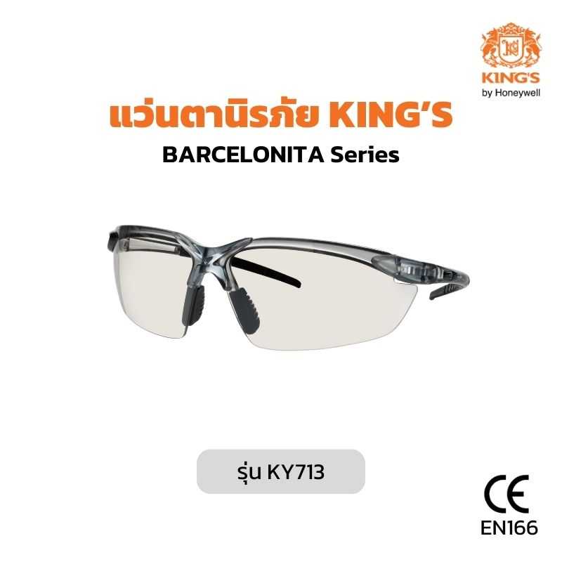 King's แว่นตานิรภัย King's Series 7 รุ่น KY713 เลนส์ใส ฉาบปรอท กันรอยขีดข่วนเลนส์  I/O