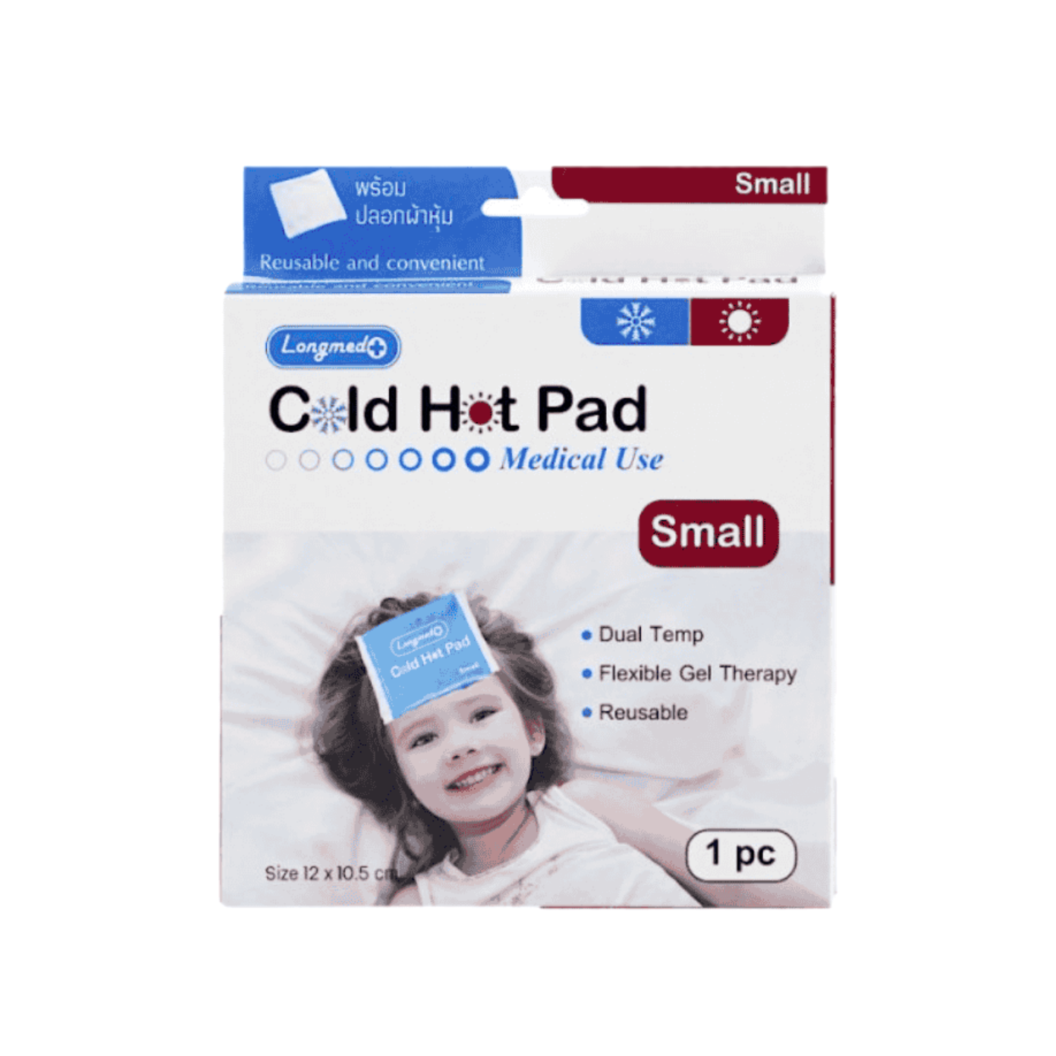 Longmed Cold Hot Pad อุปกรณ์ประคบเย็นและร้อน ไซส์เล็ก