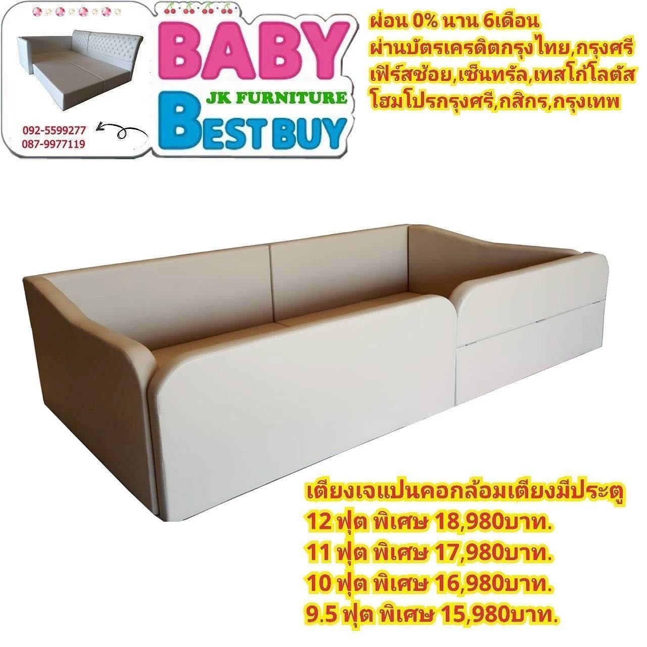 เตียงเจแปนคอกล้อมเตียงมีประตู 9.5ฟุต