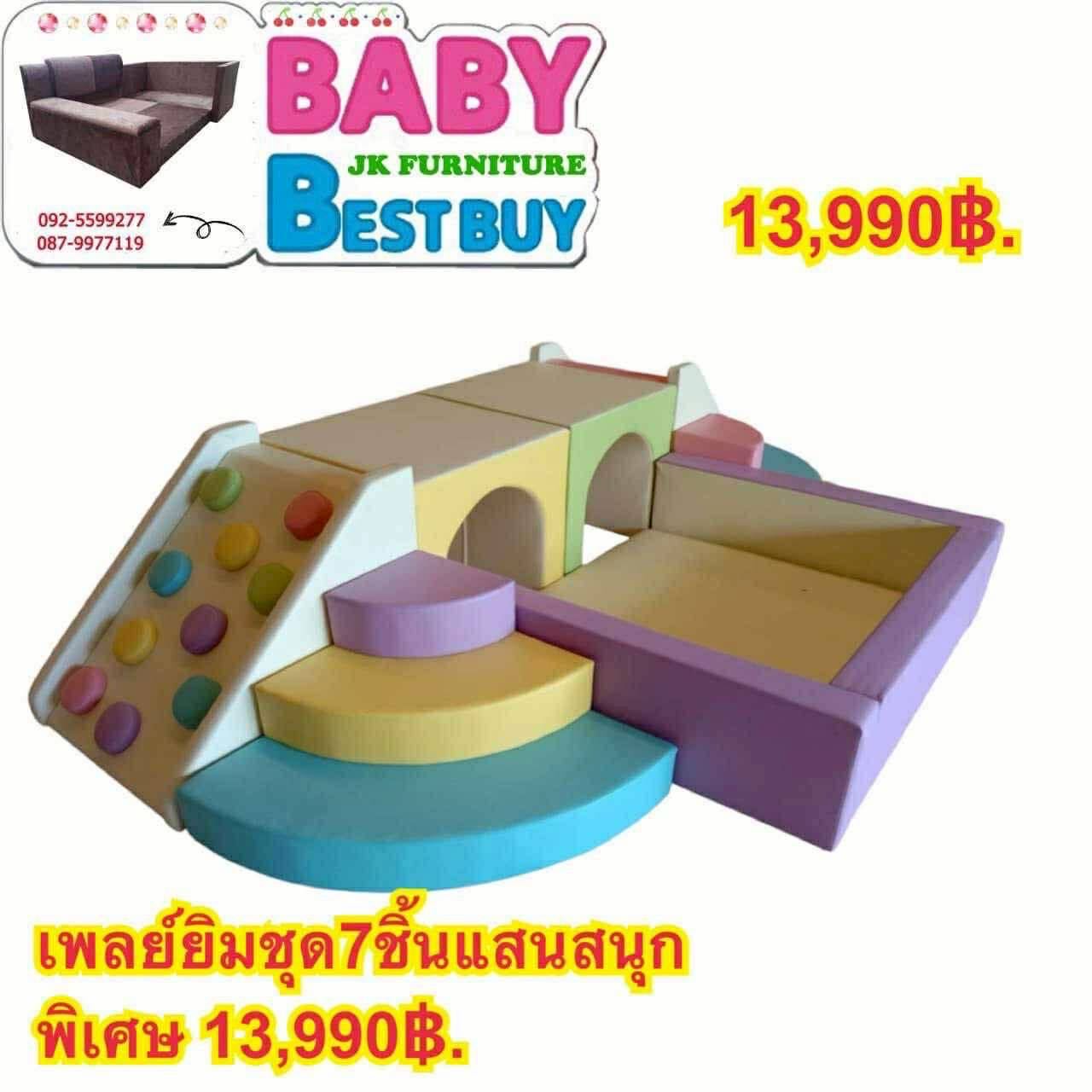 เพลย์ยิมชุด7ชิ้นแสนสนุก