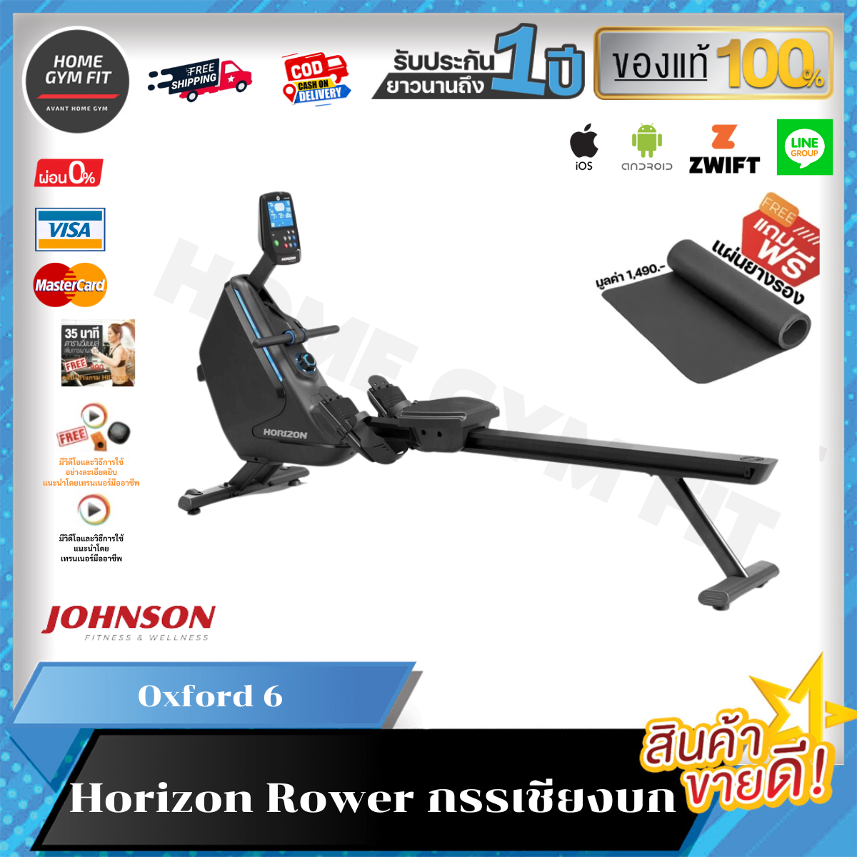 33,705 ทักแชทผ่อน0%ค่าส่ง 0บ.(Global Version) Horizon Rower กรรเชียงบก Oxford 6