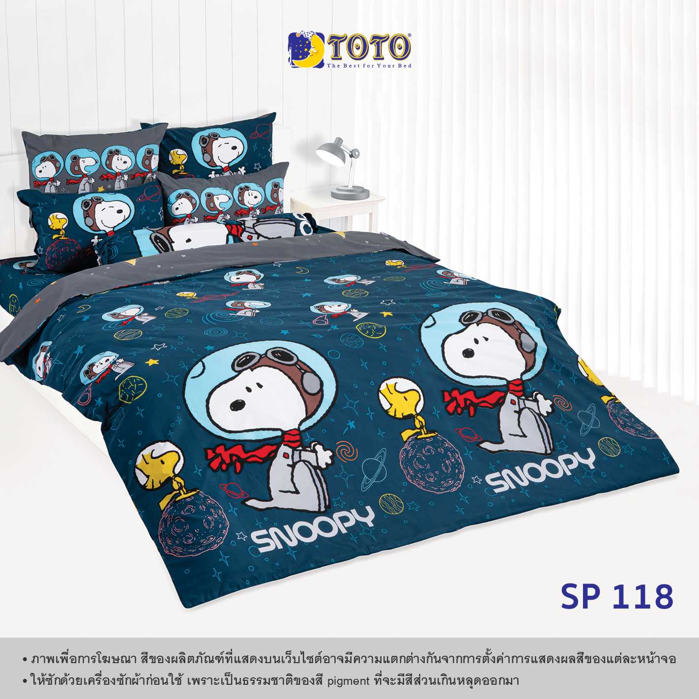 TOTO ชุดเครื่องนอน ลาย SP118 สนู๊ปปี้ (Snoopy) Campaign3 69#3
