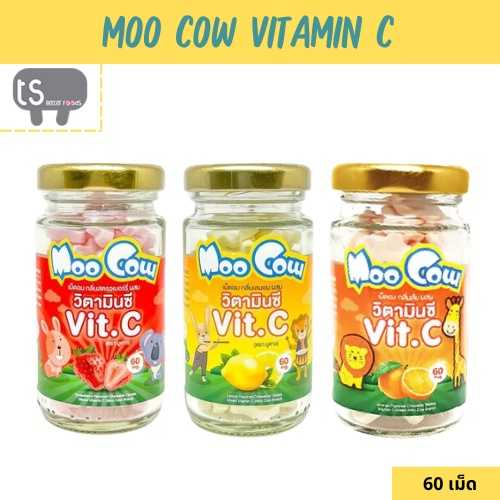 เม็ดอม วิตามินซี 60 มก. Moo Cow Vitamin C กลิ่นส้ม/เลมอน/สตรอเบอร์รี่ บรรจุ 60 เม็ด