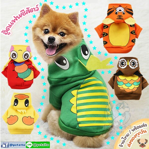 🔥พร้อมส่งไทย🇹🇭 ❗ราคาสุดคุ้ม 🔥🐶🐱 เสื้อฮู้ดแฟนซี 🐯🐹 เสื้อสุนัข แมว สัตว์เลี้ยง