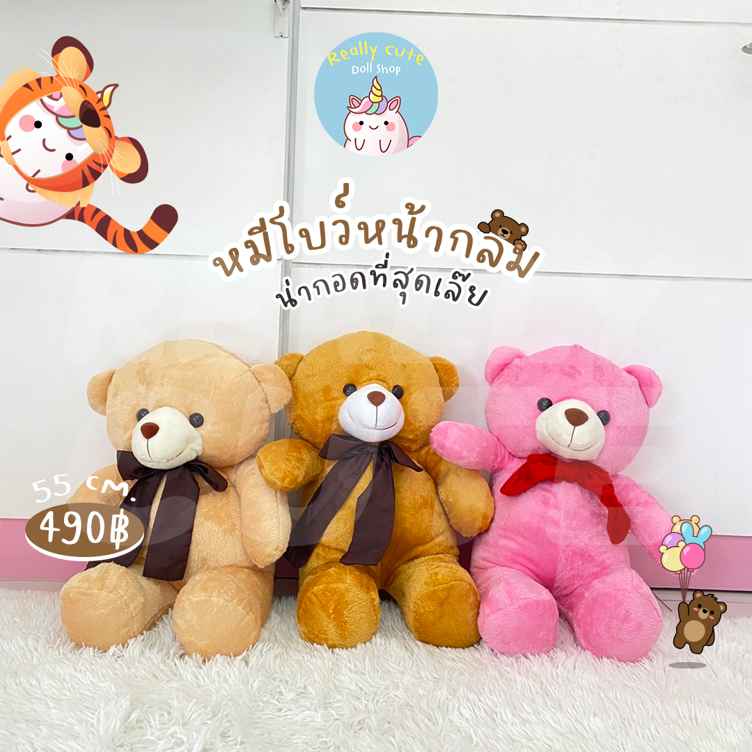 ตุ๊กตาหมีโบว์หน้ากลม