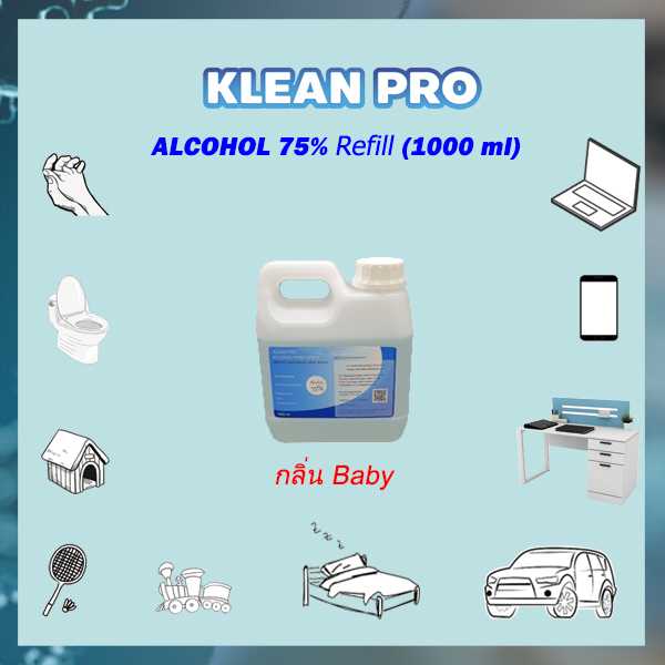 แอลกอฮอล์ 75% ชนิดน้ำ ขนาด 1000 มล. (กลิ่น Baby)
