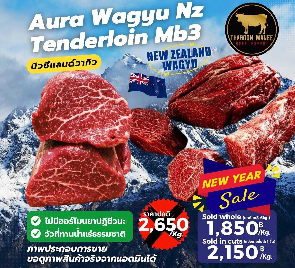 Aura Wagyu Nz Tenderloin MB2-3