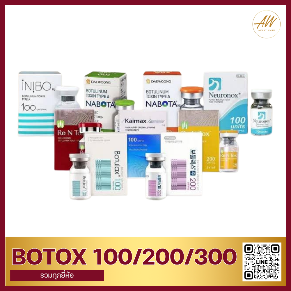 BOTOX  100/200/300