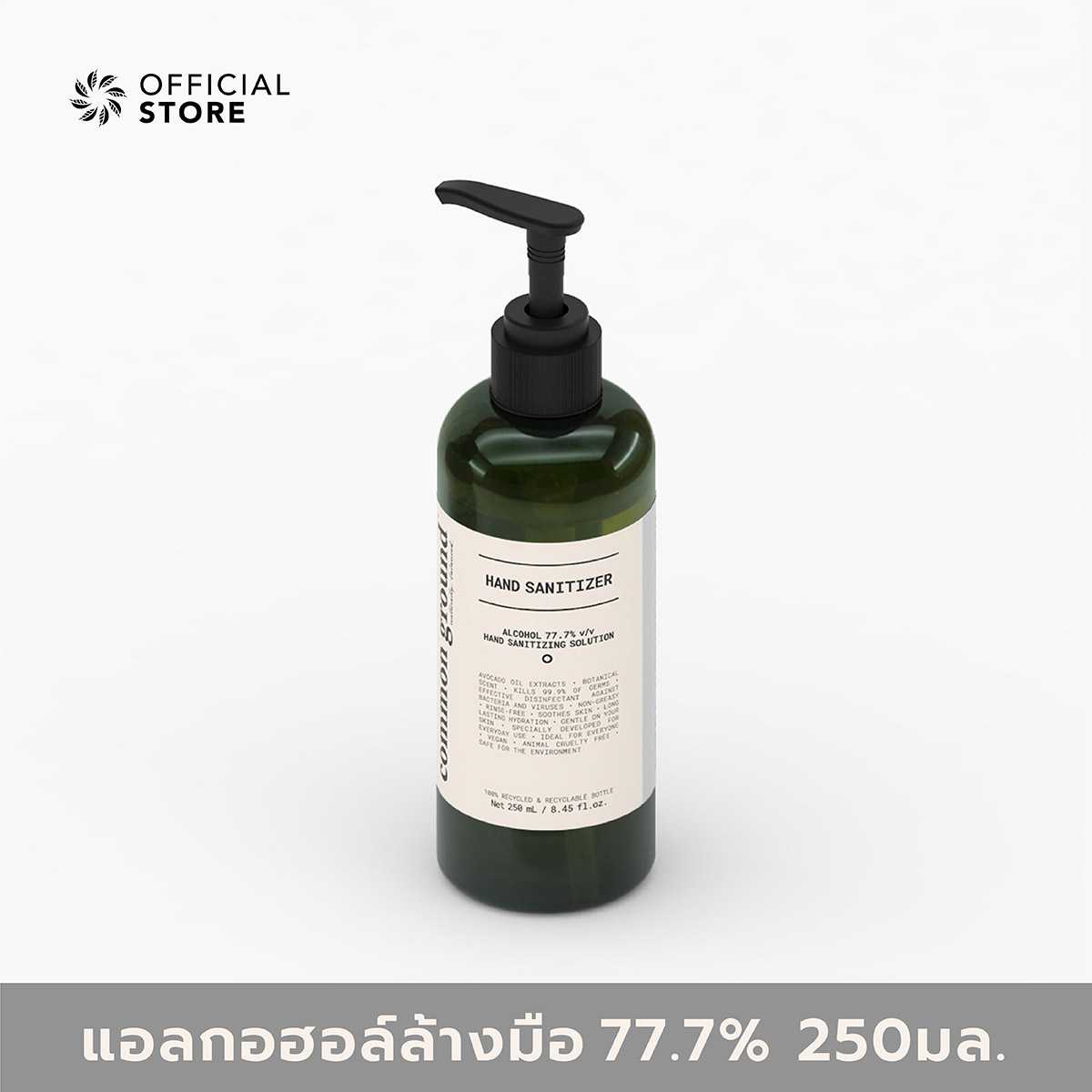 HAND SANITIZER แอลกอฮอล์ทำความสะอาดมือ