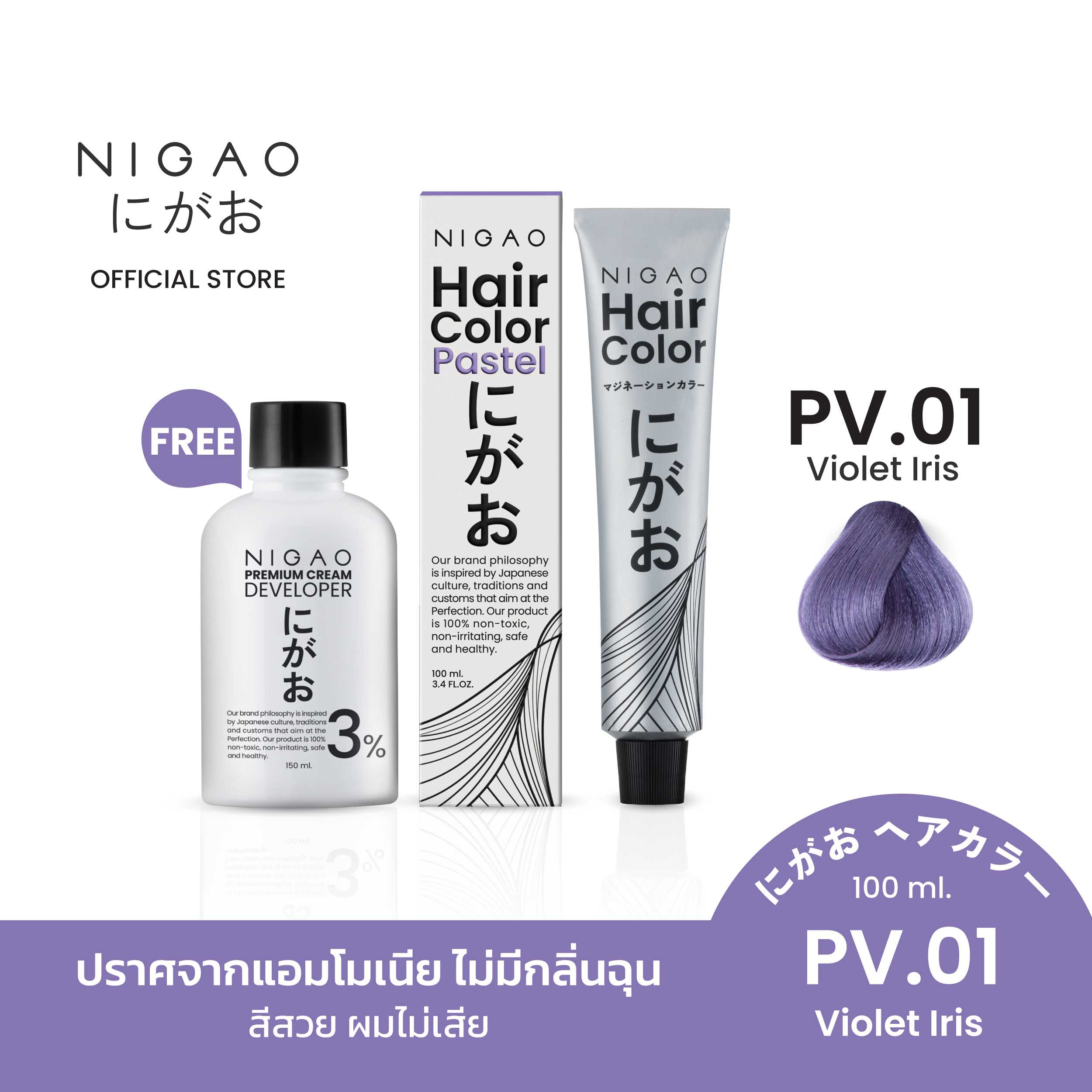 [ฟรี Developer] NIGAO Hair Color PV.01 Violet Iris |  สีพาสเทล ม่วง หม่น 100 mL.