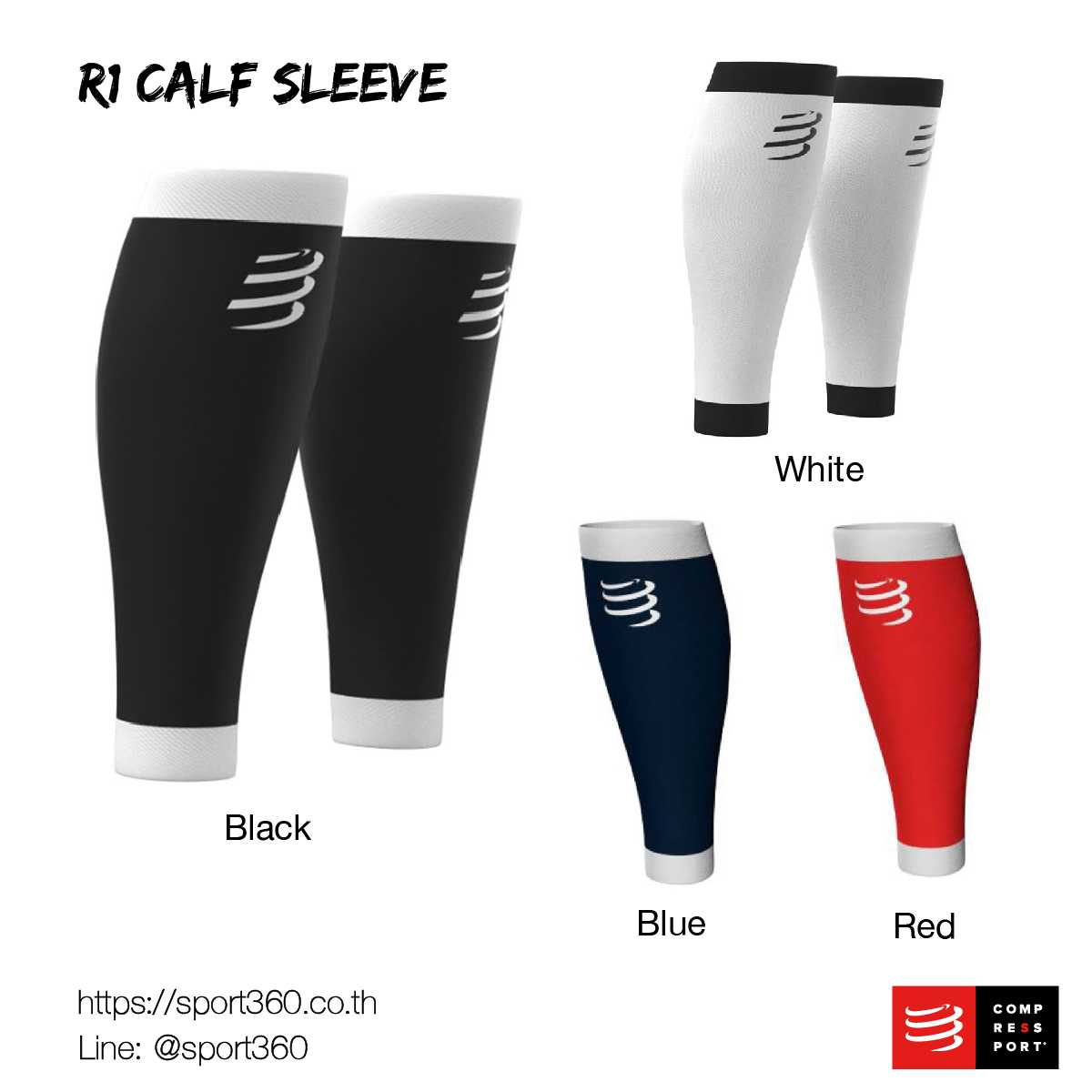 รัดน่อง R1 Compressport