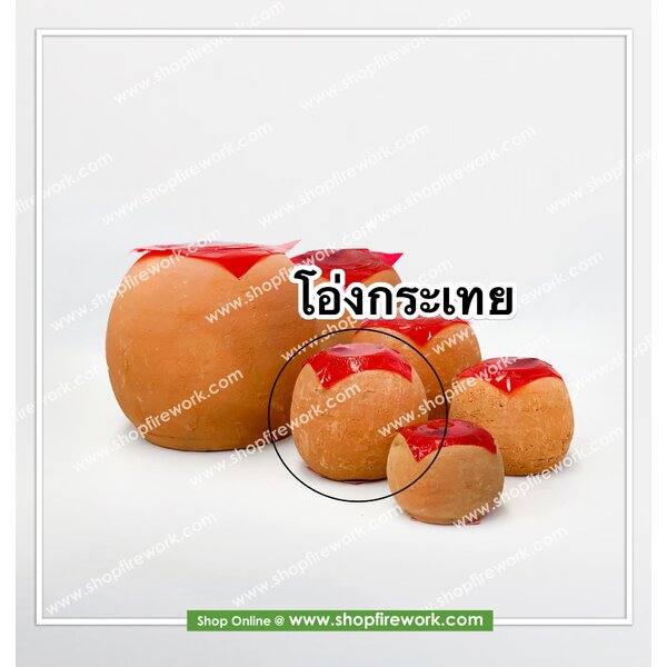 โอ่งกระเทย