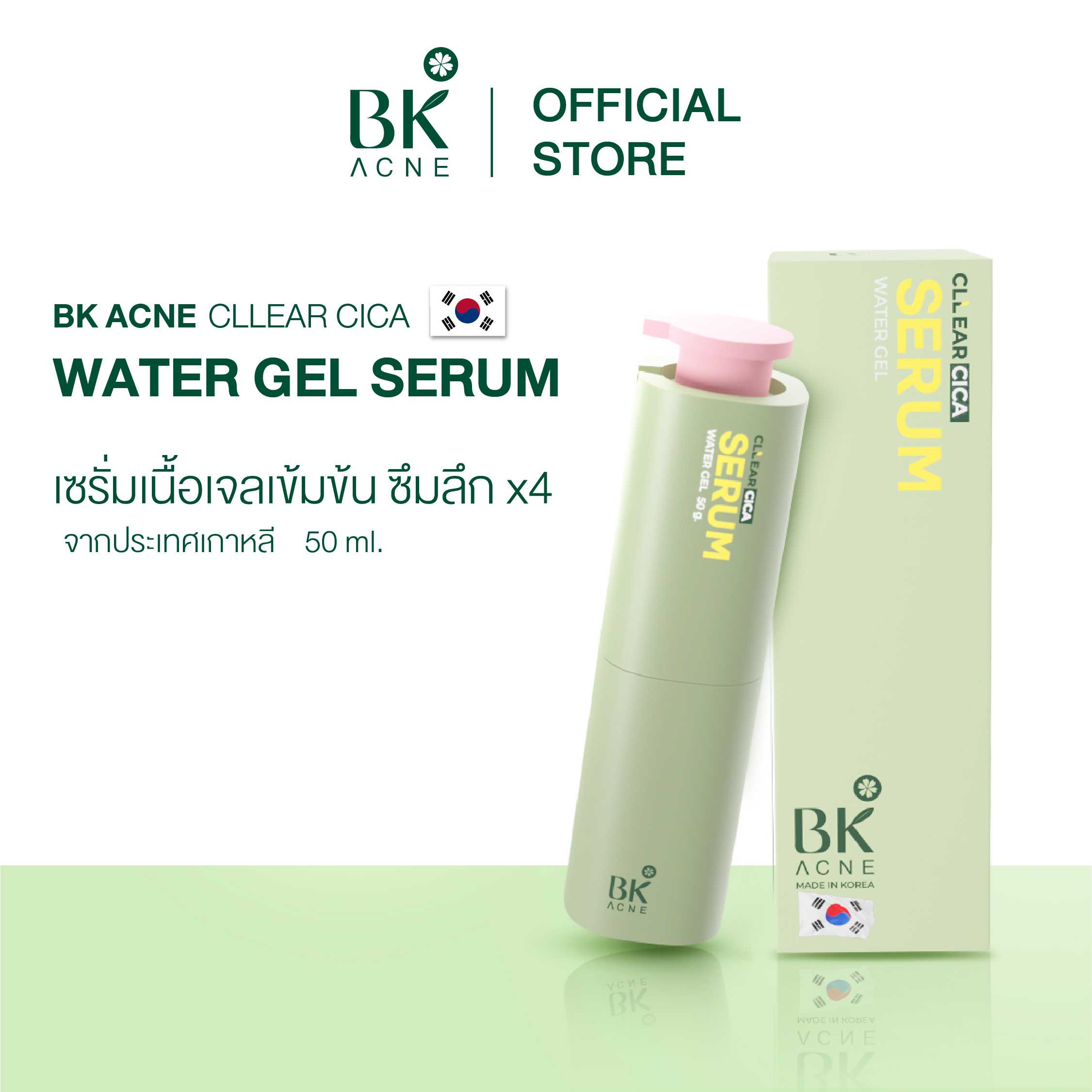BK Acne Cllear Cica Water Gel Serum  เซรั่มช่วยดูแลให้ผิวชุ่มชื้น กระจ่างใส จากประเทศเกาหลี 50ml.
