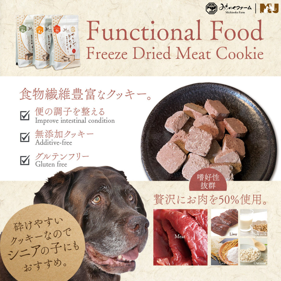 Freeze Dried Horse Meat Cookie 70g.