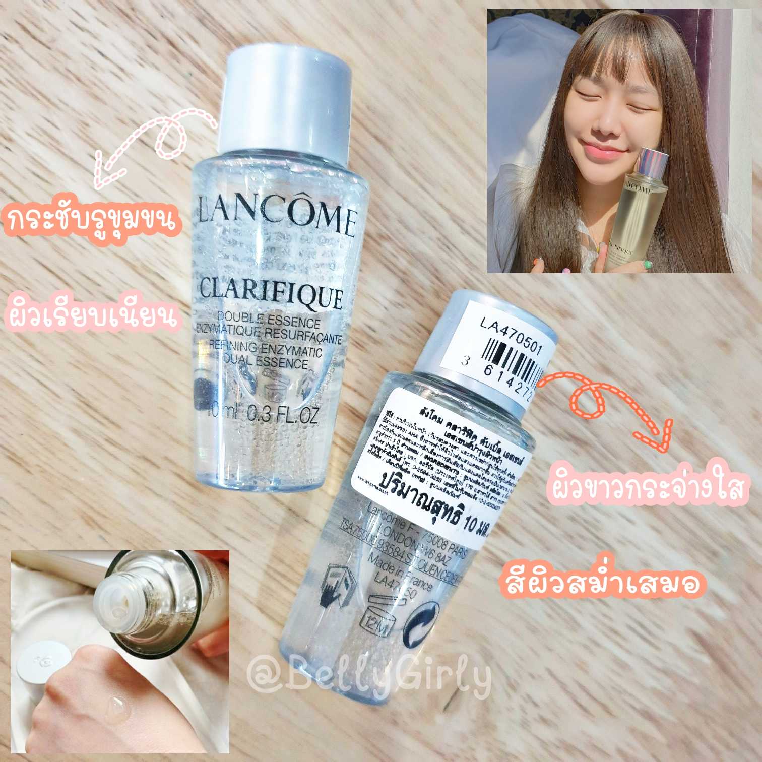 Lancome Clarifique Double Essence Refining Enzymatic Dual Essence 10ml