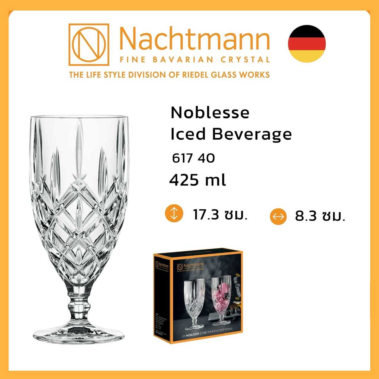 Nachtmann Noblesse Iced Beverage (เซต 2 ใบ) แก้วเบียร์ ถ้วยไอศครีม แก้วน้ำผลไม้