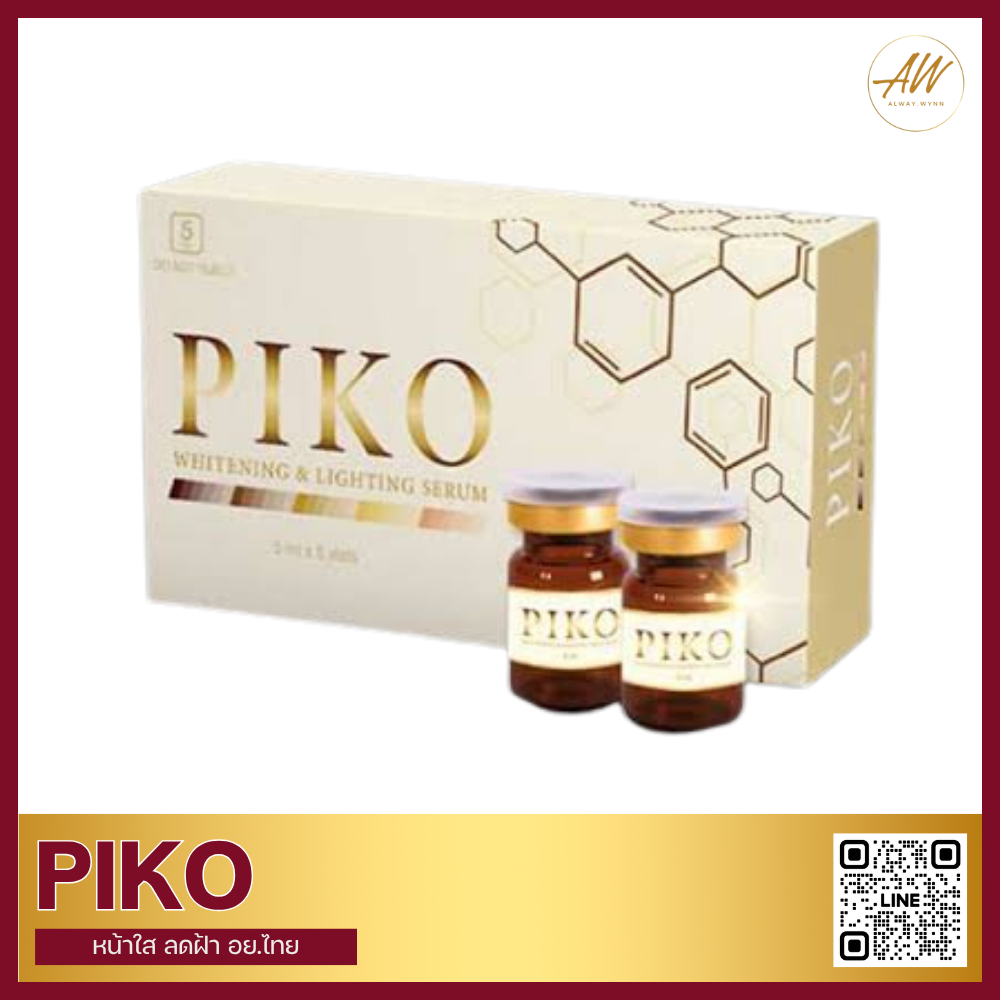 Piko Meso หน้าใสจากเกาหลี