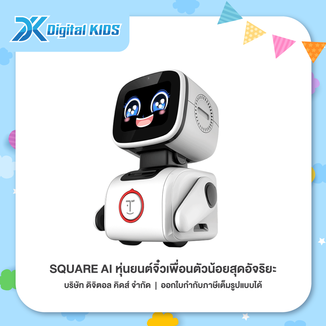 หุ่นยนต์ Square AI หุ่นยนต์จิ๋วเพื่อนตัวน้อยสุดอัจริยะ คอยกล่อมน้อง ๆ ให้นอนหลับฝันดี