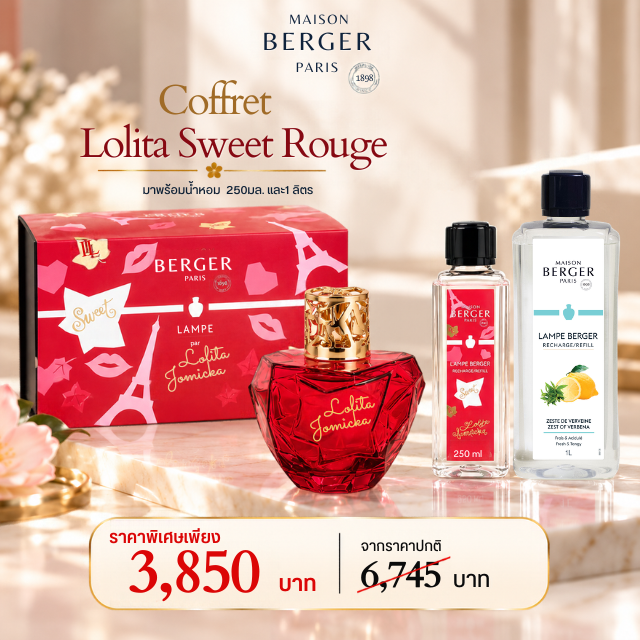 Maison Berger Paris Lolita Lempicka Sweet Coffret Collection | ชุดตะเกียงน้ำหอม บ้านหอม