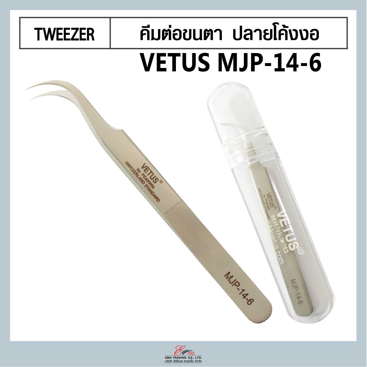 คีมต่อขนตา Vetus แบบปลายโค้งงอ 14_6