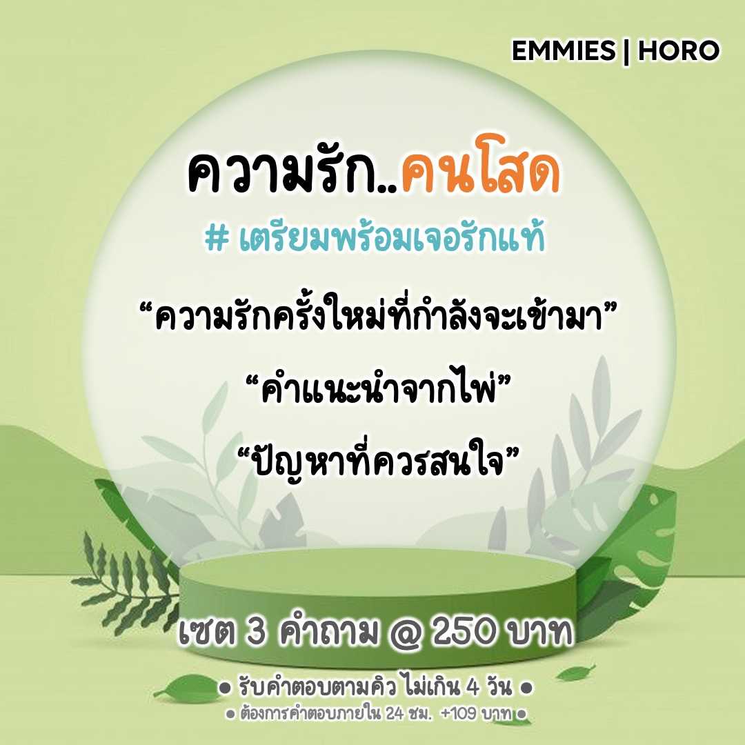 ดูดวงไพ่ยิปซี : เซตเตรียมพร้อมเจอรักแท้