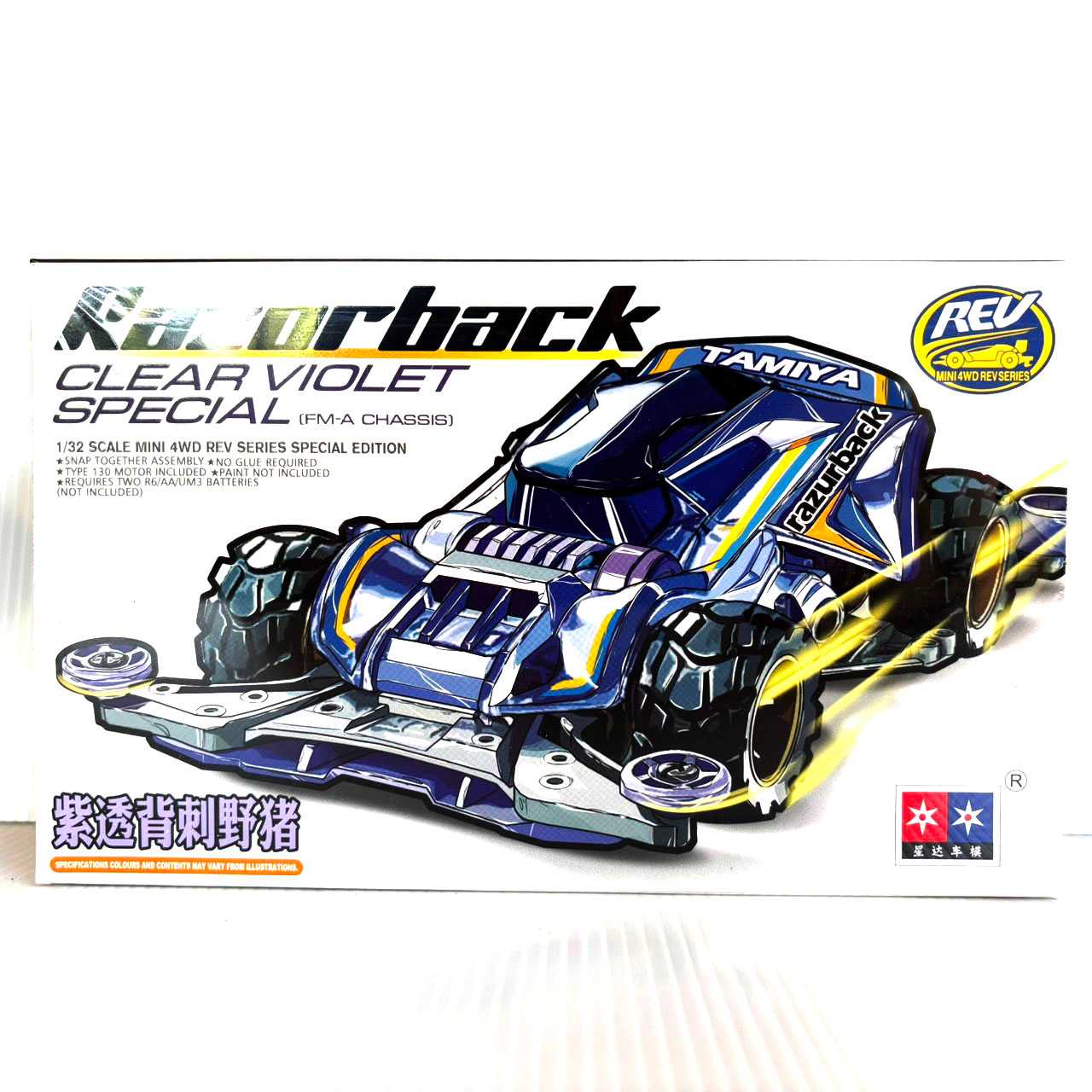 Razor Back Clear Violet Special