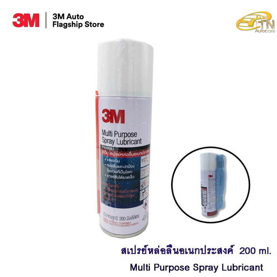3M Multi-Purpose Lubricant Spray 3เอ็ม ผลิตภัณฑ์หล่อลื่นอเนกประสงค์ ขนาด 200 มิลลิลิตร PN08898T