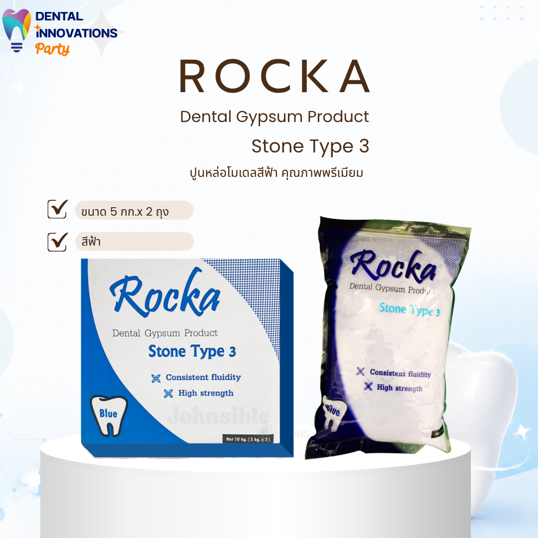 SCG ปูนสำหรับเทงานแบบโมเดลทันตกรรม Rocka Dental Gypsum Product