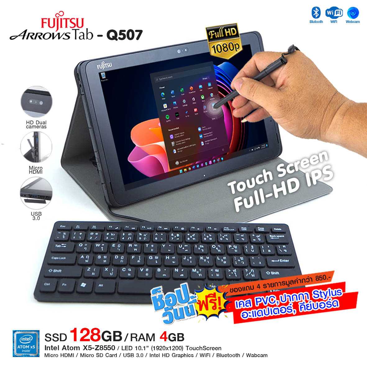 วินโดวส์แท็บเล็ต FUJITSU ArrowsTab Q507 RAM 4 GB SSD 128 GB ใส่ซิมส์ไม่ได้