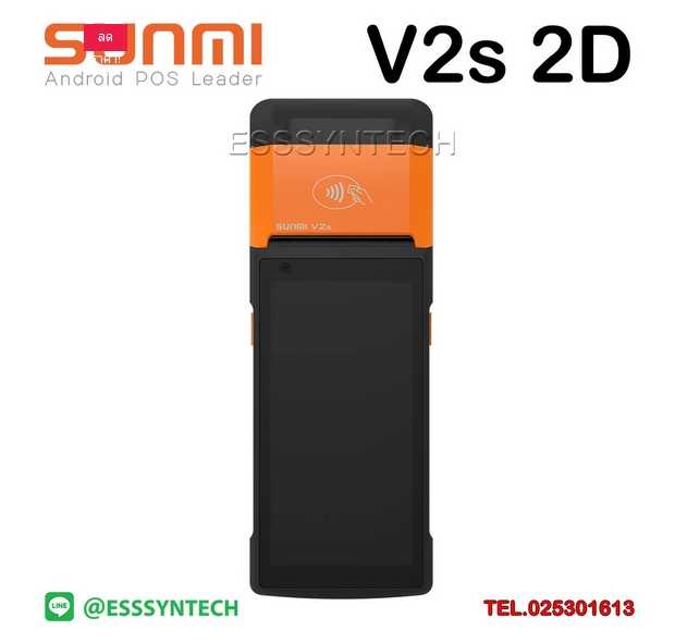 🧡𝗡𝗲𝘄🧡 Sunmi V2s-2D มี 𝗦𝗰𝗮𝗻𝗻𝗲𝗿 𝟮𝗗 ในตัว 𝗥𝗔𝗠 𝟯 𝗚𝗕 + 𝗥𝗢𝗠 𝟯𝟮𝗚𝗕